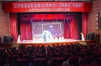 “生命助残，大爱无疆”—<a href='http://3hwq.hyekids.com'>买球app</a>环保助残励志演出活动走进内江